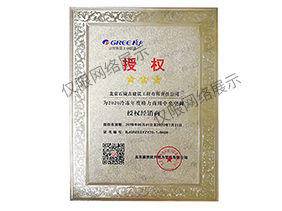 格力品牌授權(quán)